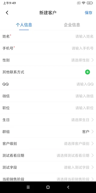 云客APP 云客APP