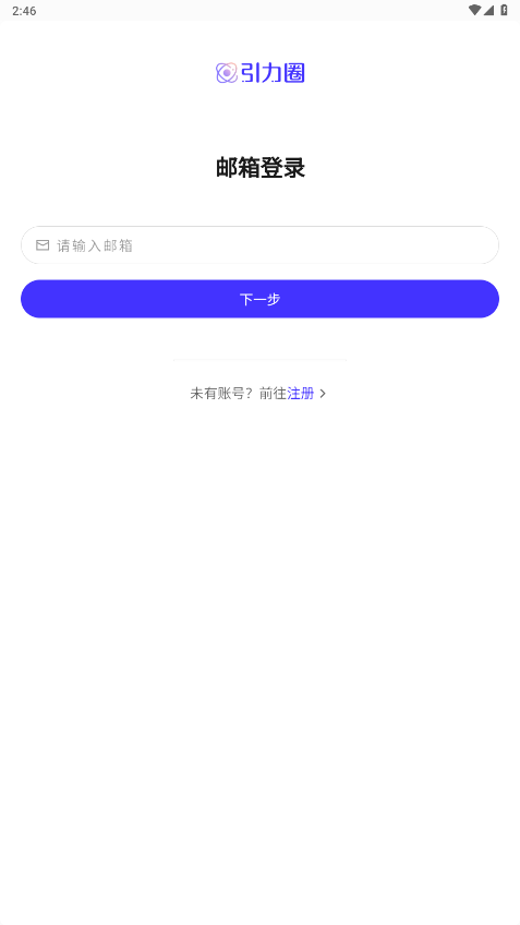 引力圈unifans安卓版(app.unifans.io)v25101618最新版 引力圈unifans安卓版(app.unifans.io)v25101618最新版