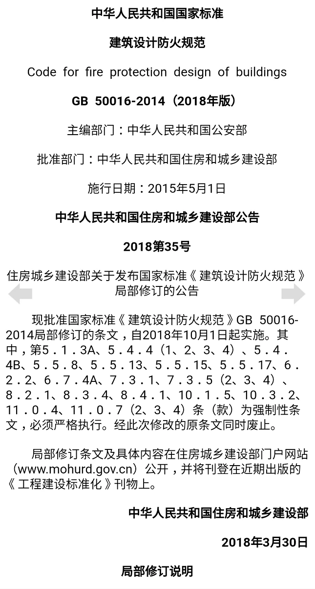 图创建筑规范 图创建筑规范