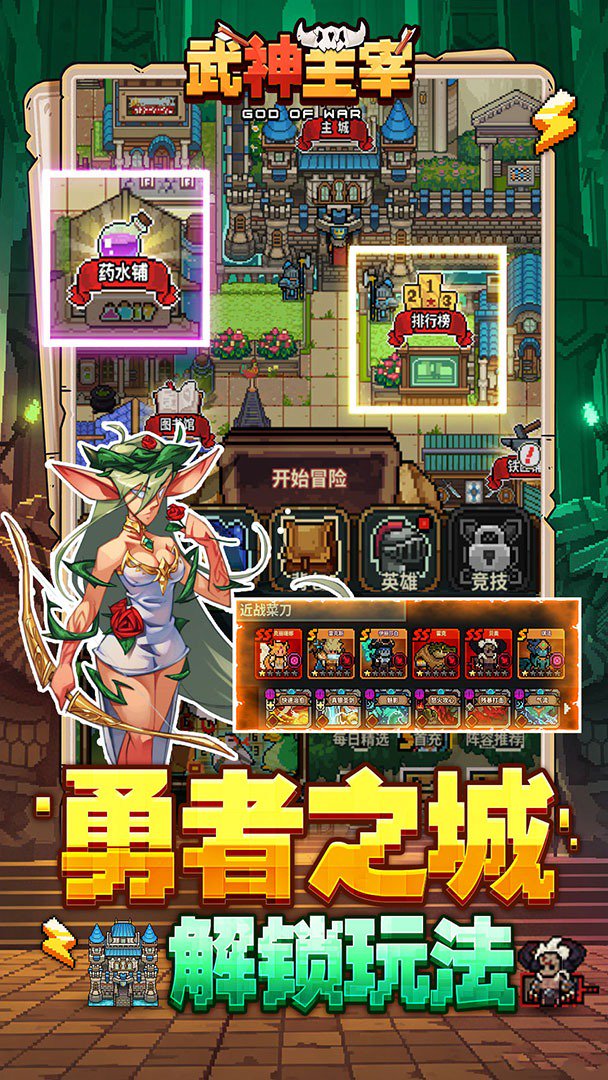 武神主宰 武神主宰