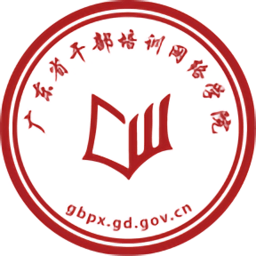 广东网院