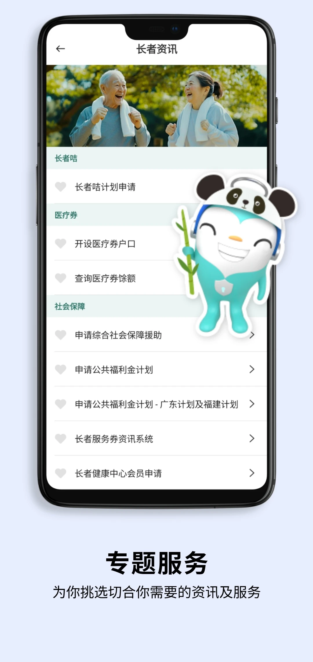 智方便