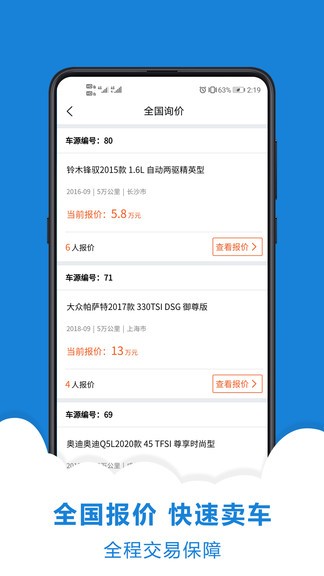 车好友