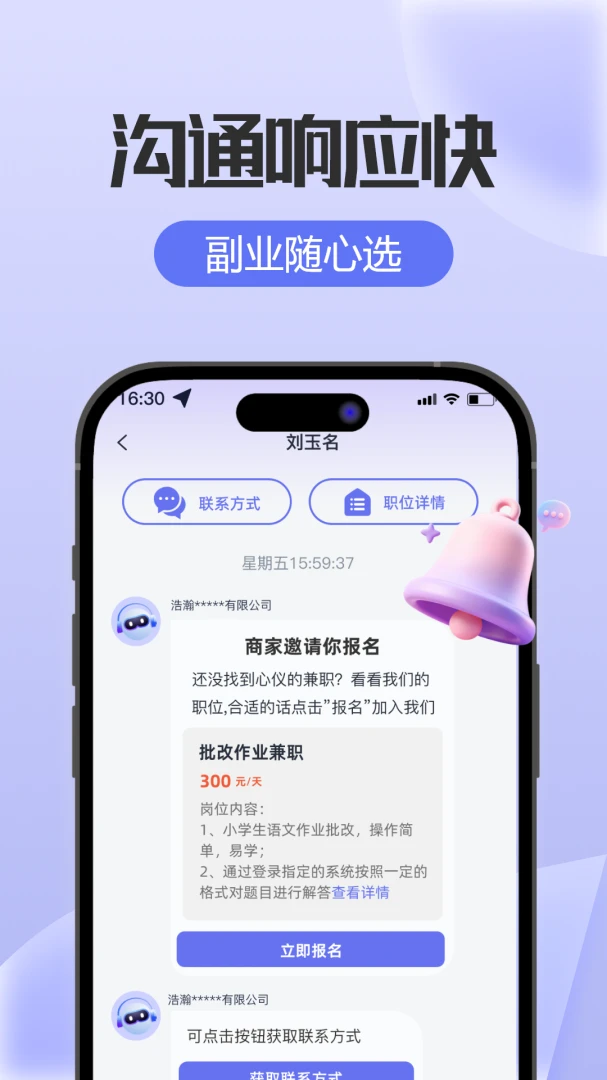 悦赚兼职 悦赚兼职