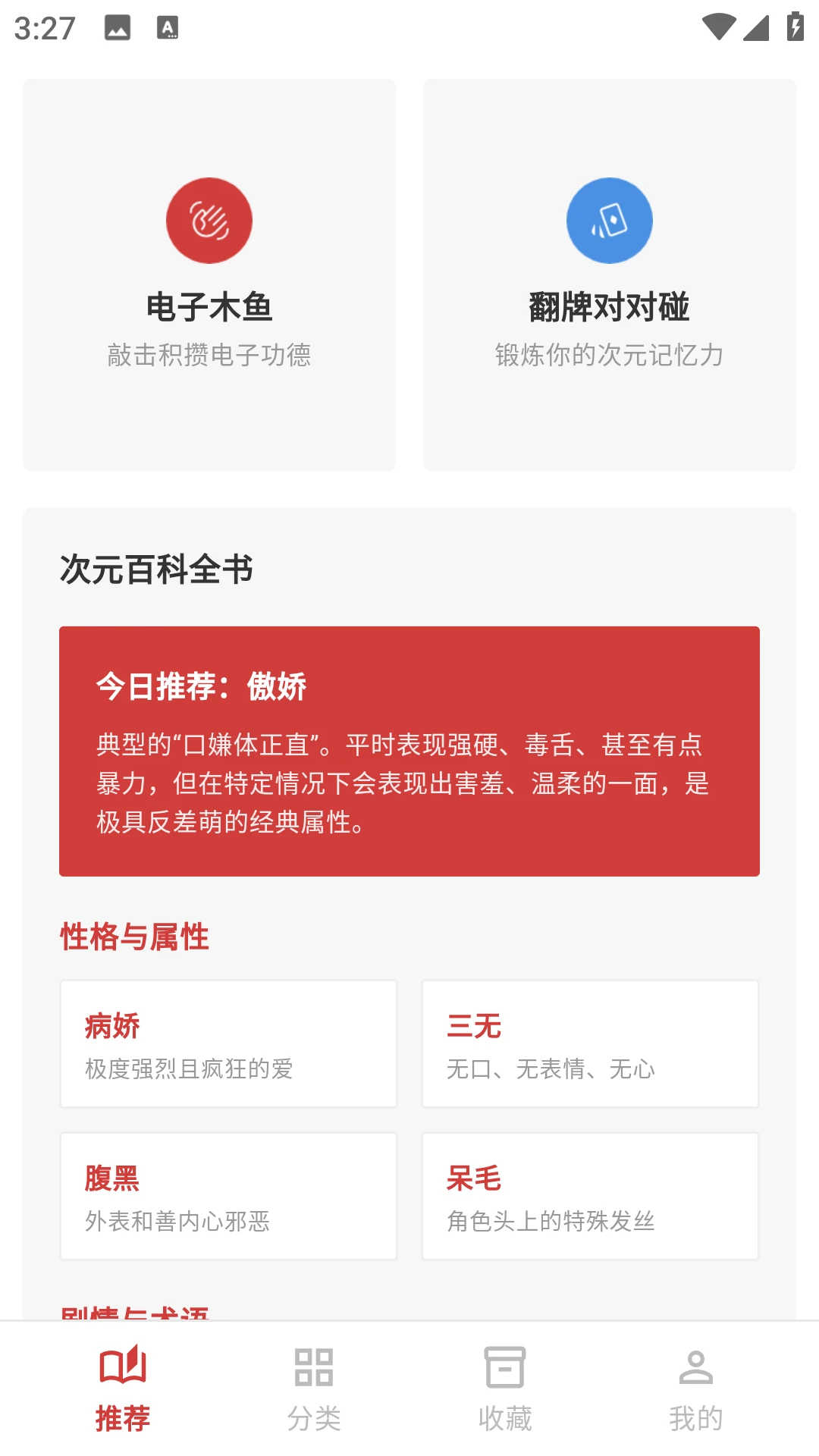 亲亲漫画乐园