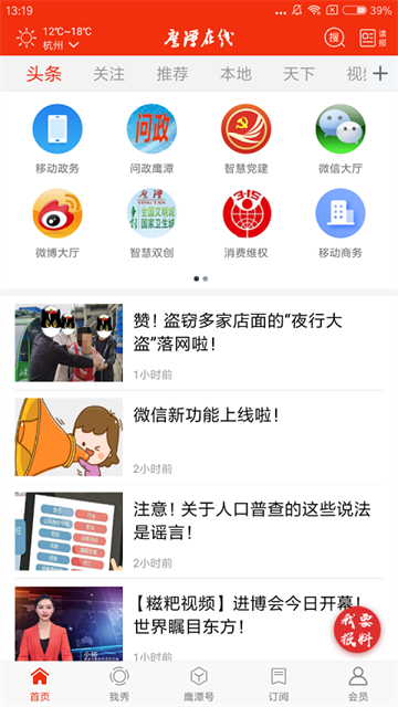 鹰视天下