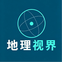 地理视界
