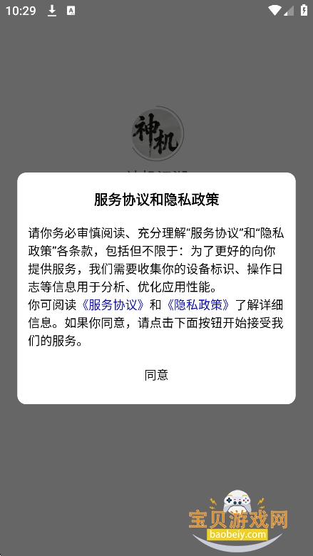 神机江湖 神机江湖