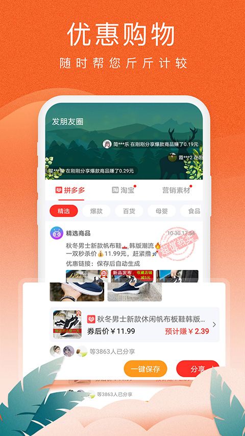 蚁淘生活(购物软件) v2.9.16 安卓版