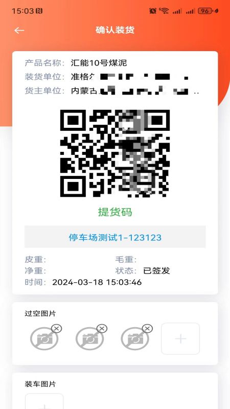 汇汇通货运销售平台司机端