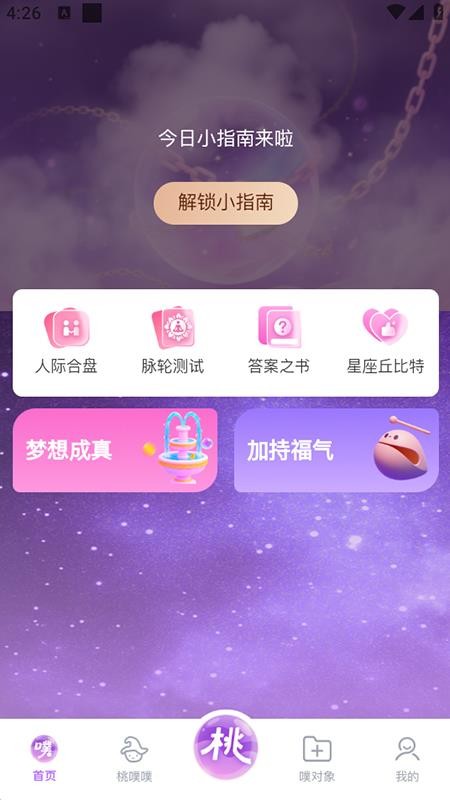桃噗噗