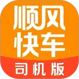 顺风快车司机