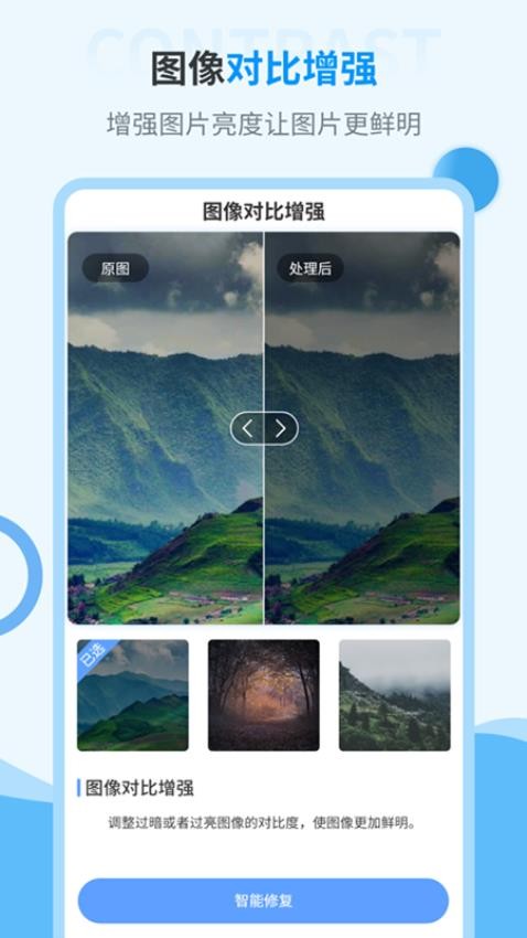 AI旧照片一键修复 AI旧照片一键修复