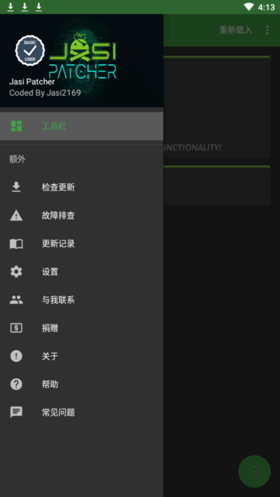 jasi patcher中文版