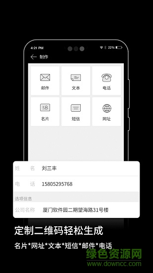 快扫二维码生成 快扫二维码生成
