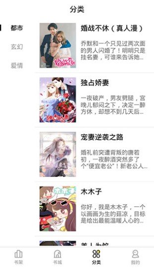 妖精漫画免费版 妖精漫画免费版