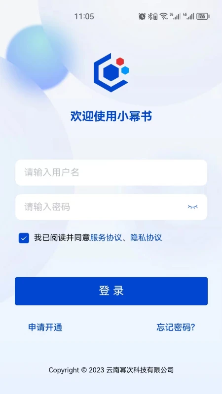小幂书