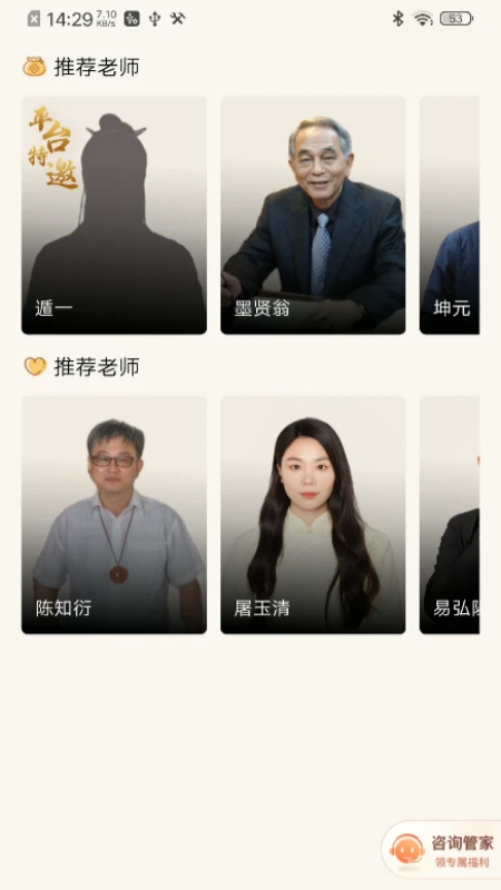 断易堂 断易堂