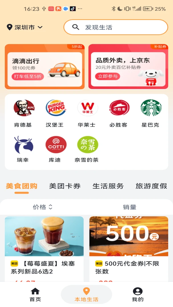 闲玩管家 闲玩管家