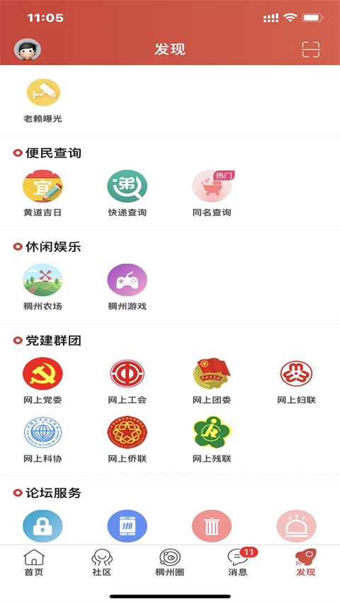 稠州论坛 稠州论坛