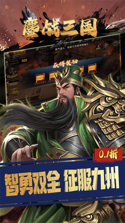 鏖战三国 鏖战三国