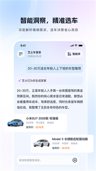 芝士车管家 芝士车管家