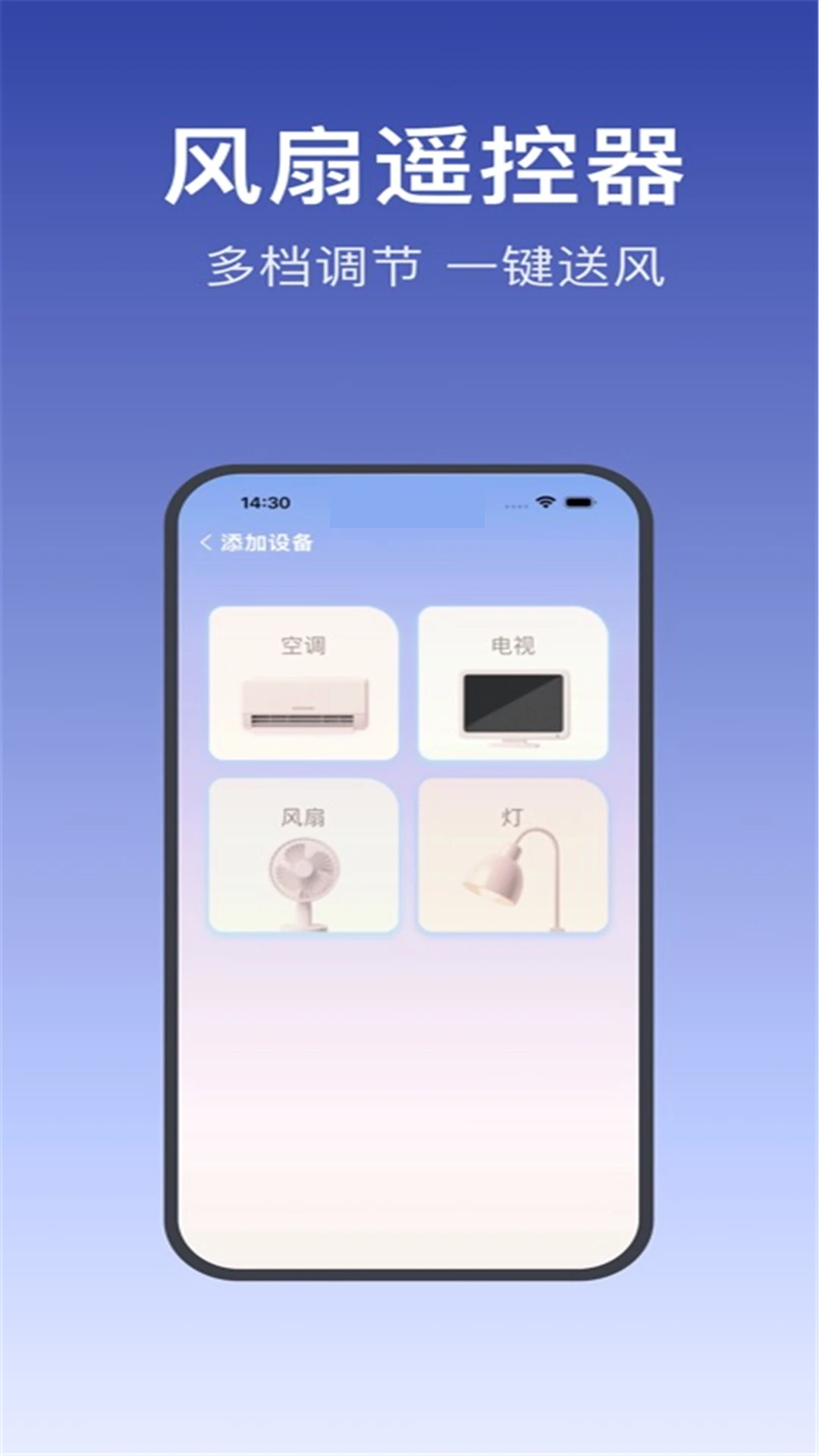 通用电视遥控器 通用电视遥控器