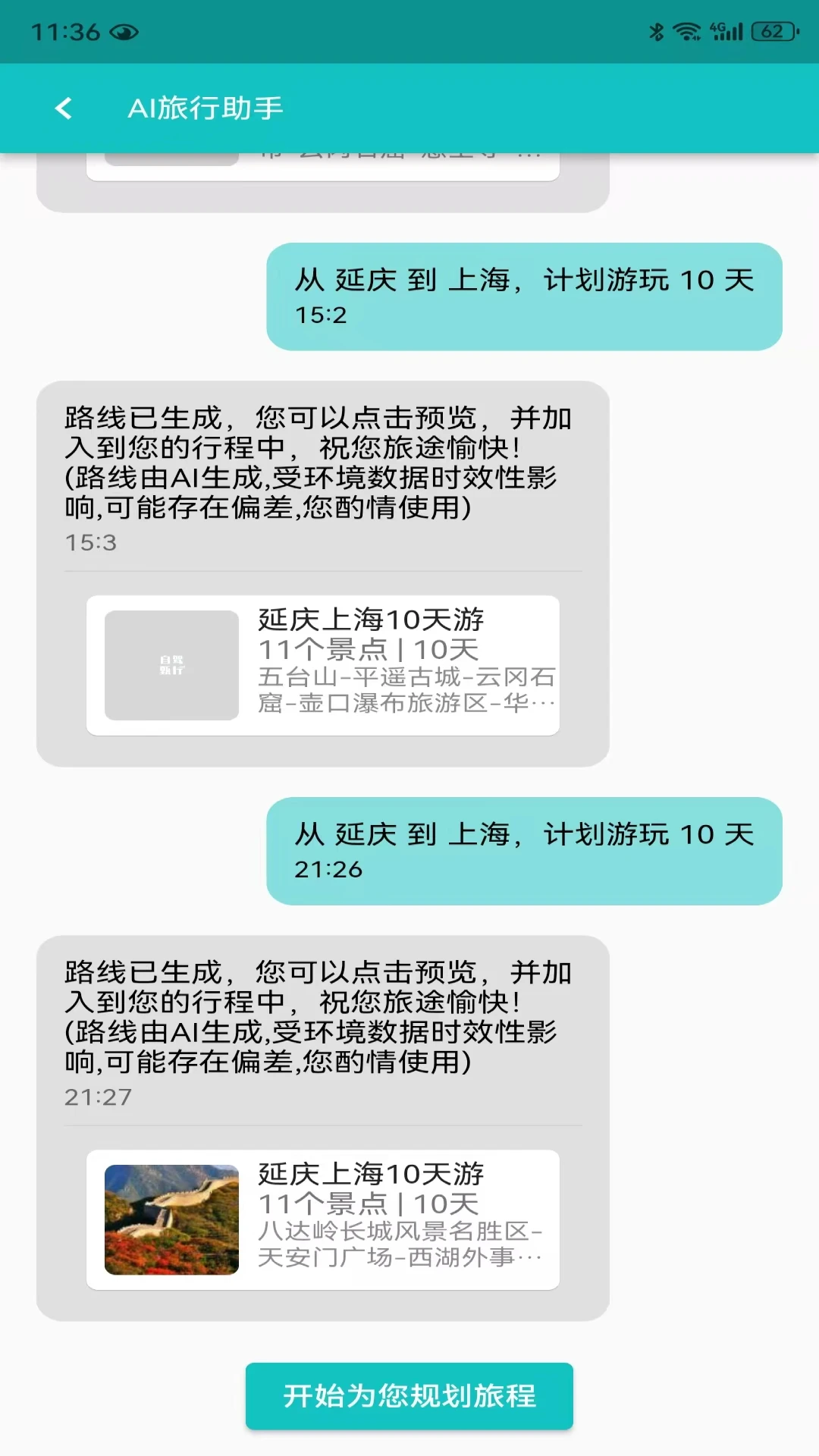 自驾甄行 自驾甄行