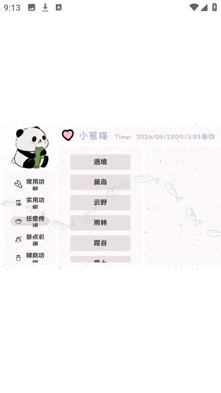 小熊猫插件 小熊猫插件