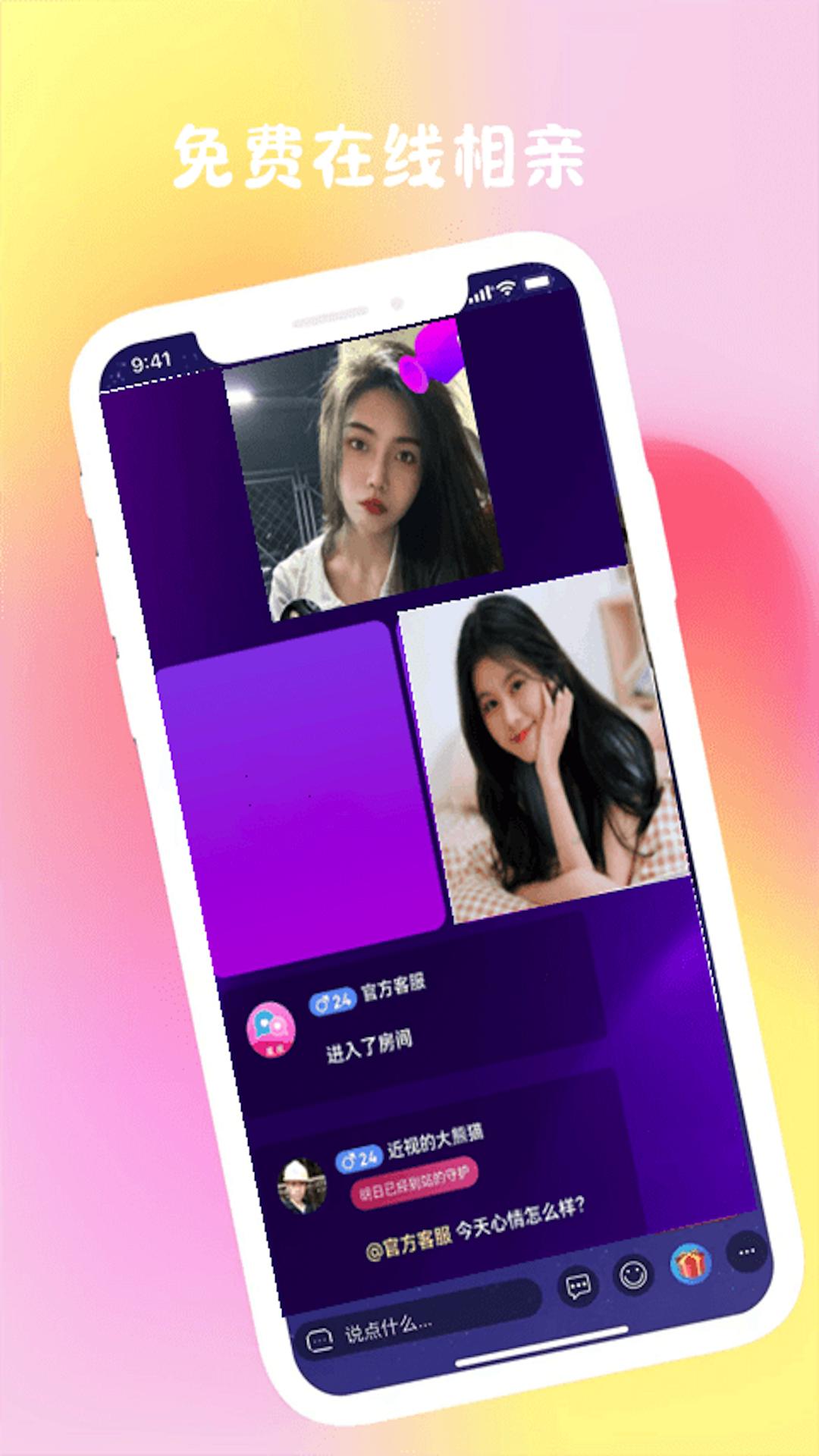 爱呗交友 爱呗交友