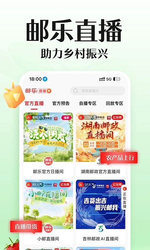 邮乐