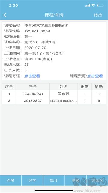 翻转校园