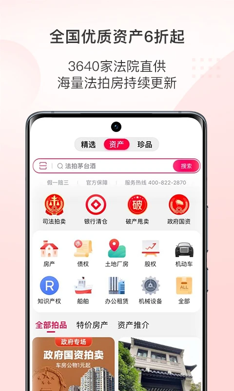 阿里拍卖 阿里拍卖