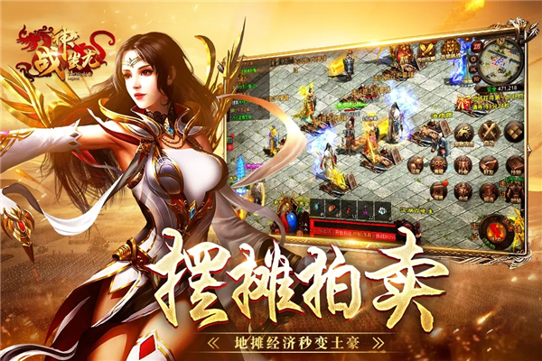 战神蚩尤 战神蚩尤