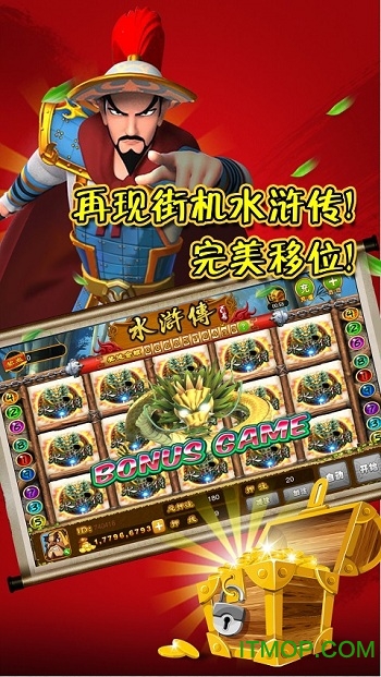 街机水浒传全盘龙