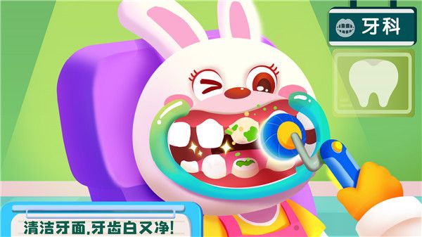 宝宝诊所日记(儿童智力启蒙开发软件) v9.90.52.10 安卓版