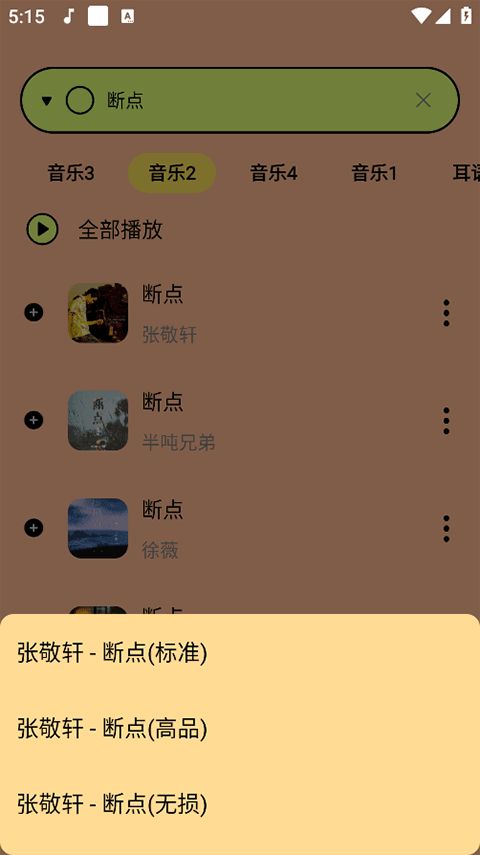尼卡音乐(音乐软件) v1.1.4 安卓版