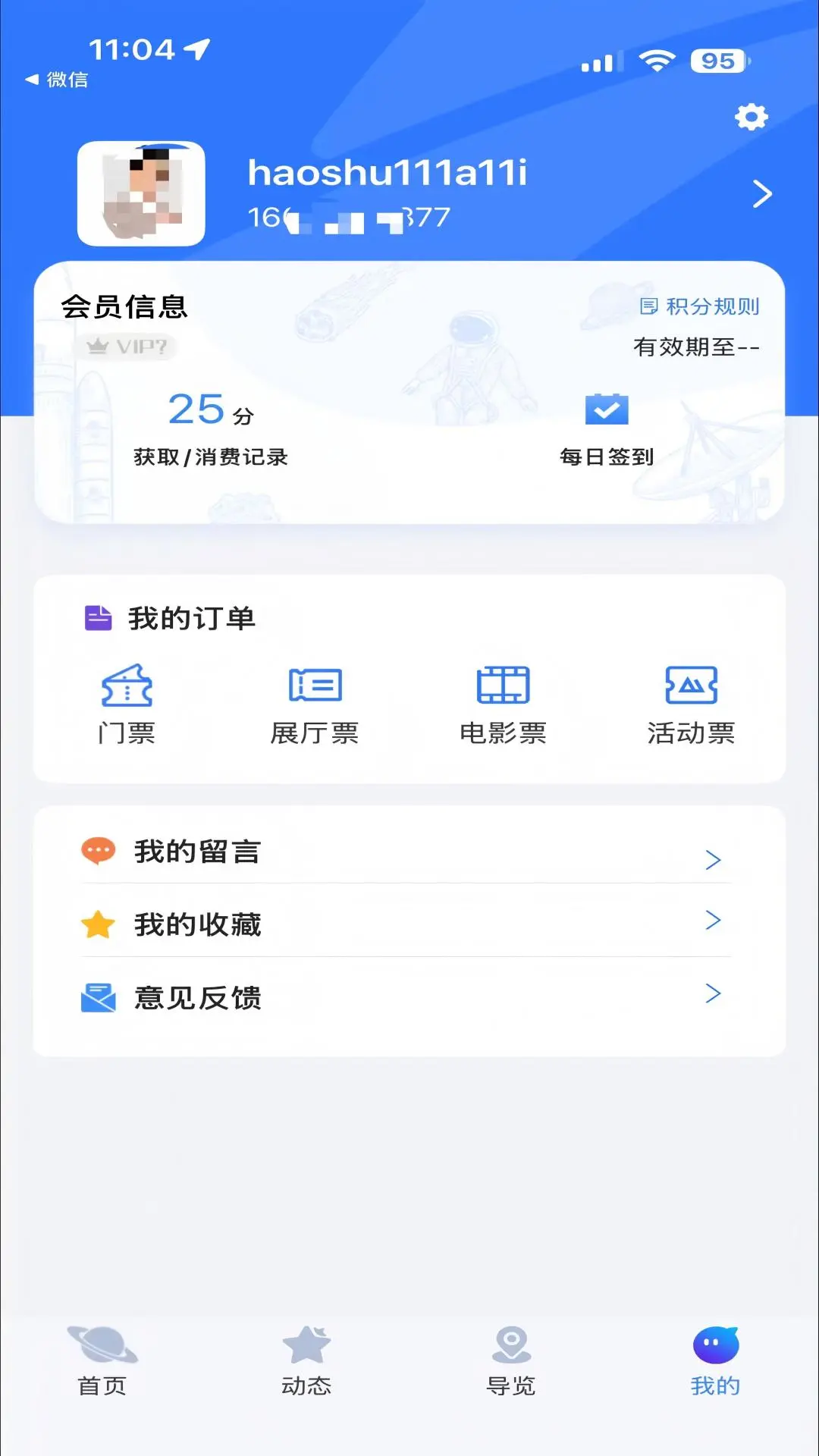 河南省科学技术馆