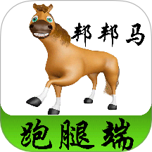 邦邦马跑腿端