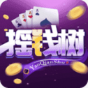 摇钱树