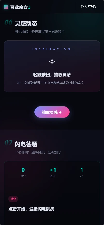 晋业魔方3 晋业魔方3