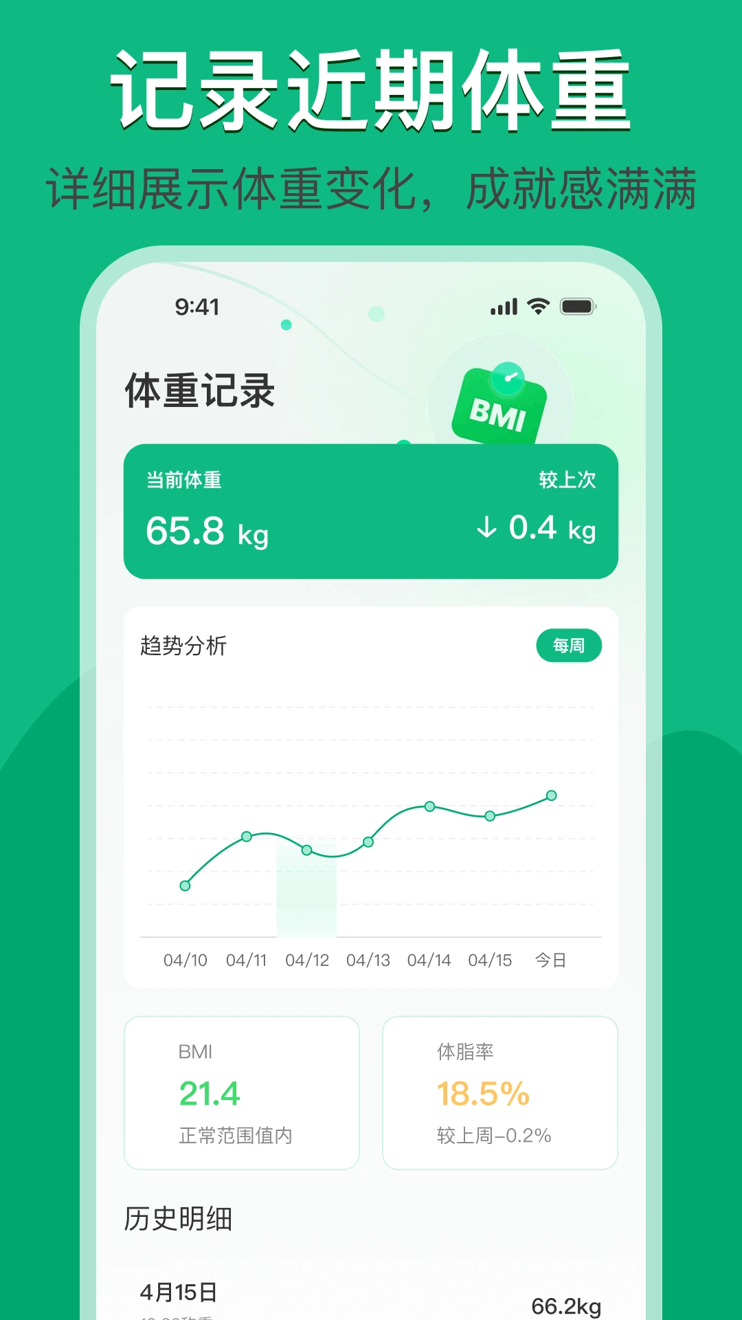 拍照计算热量卡路里 拍照计算热量卡路里