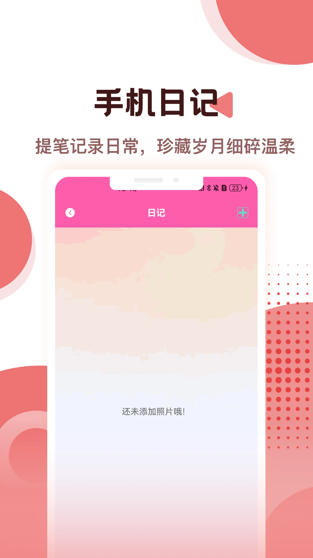 乐花花