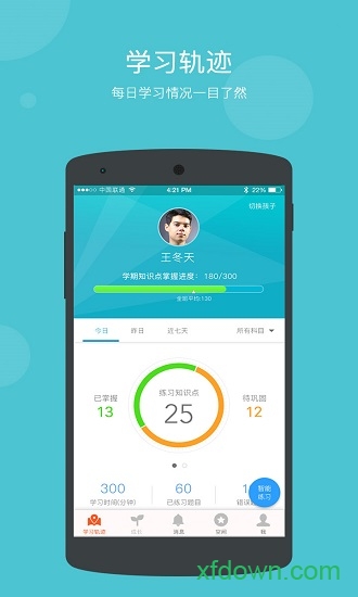 学乐云家校
