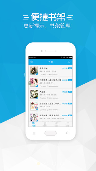 书袋免费小说 书袋免费小说