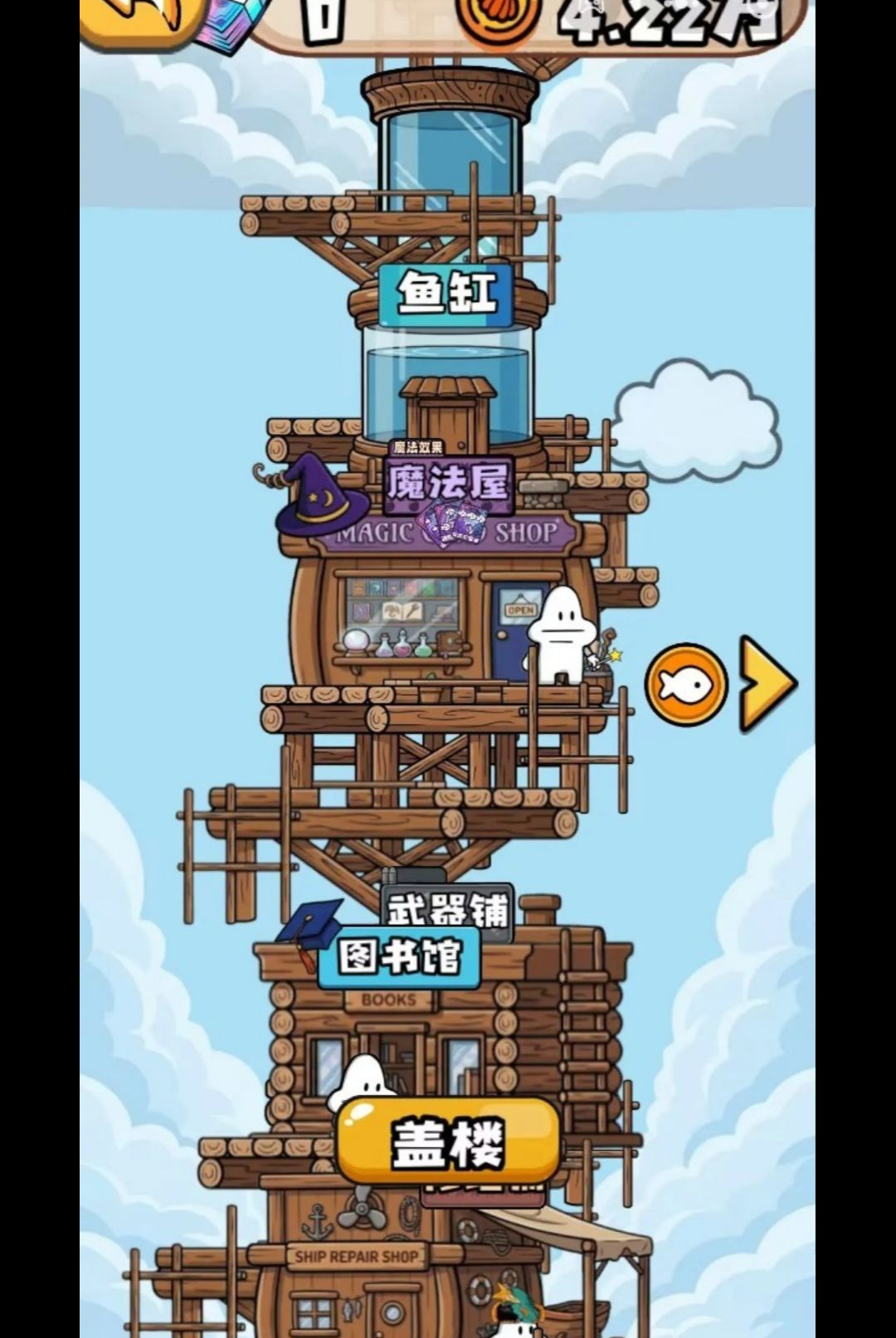 咬钩小队