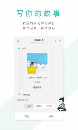 犀牛故事 犀牛故事