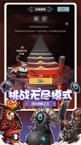 了不起魔塔