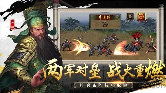 三国霸业秘籍