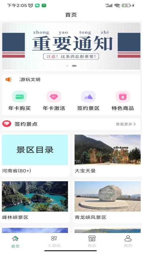 天下黄河